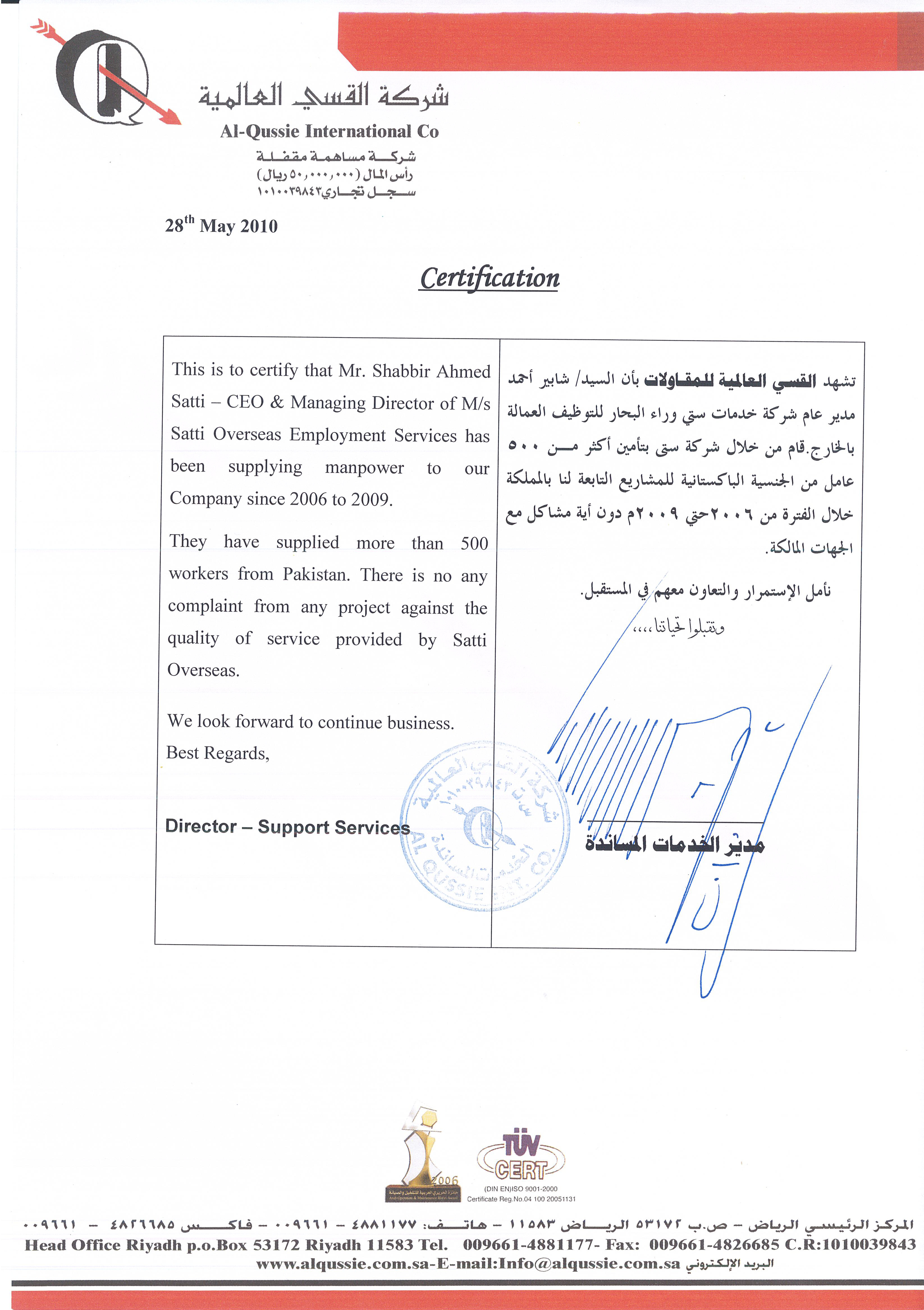 Appreciation Letter 182